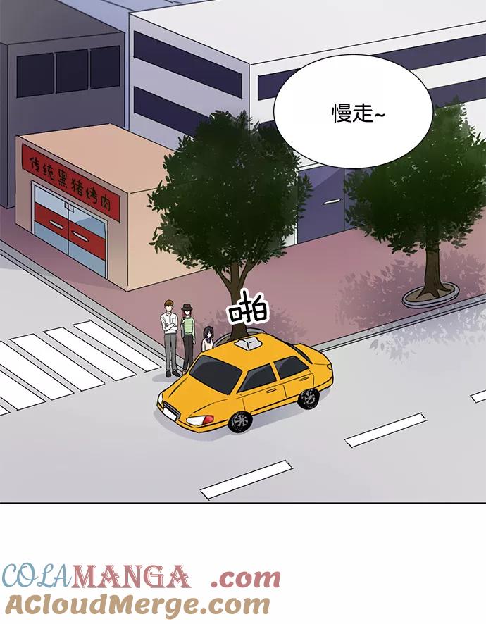 《阴间美男计》第29话 第25页