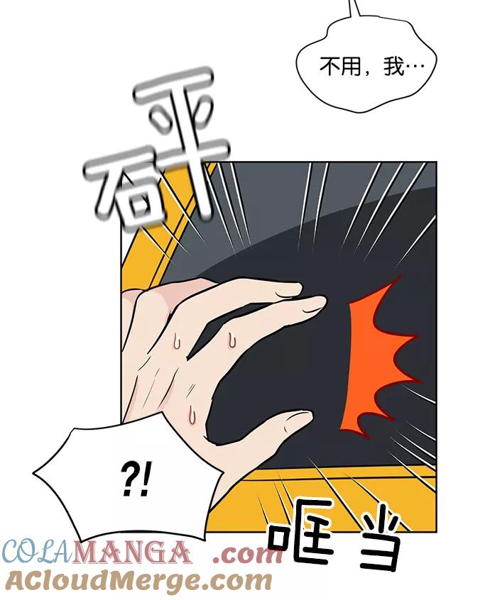 《阴间美男计》第29话 第28页
