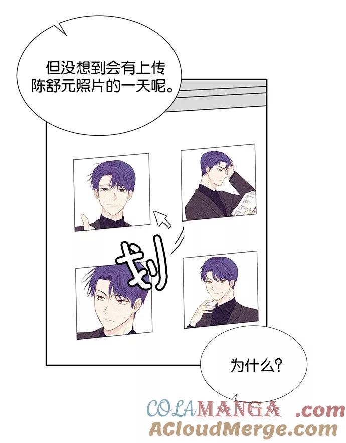 《阴间美男计》第29话 第55页