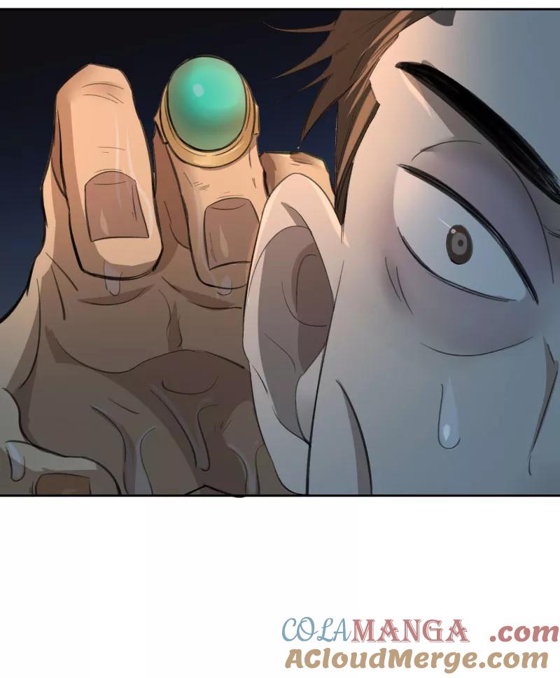 《祥瑞按察录》第三案 聚宝盆（一） 第49页