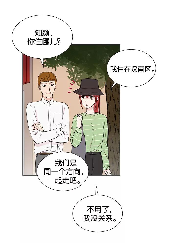 《阴间美男计》第29话 第26页