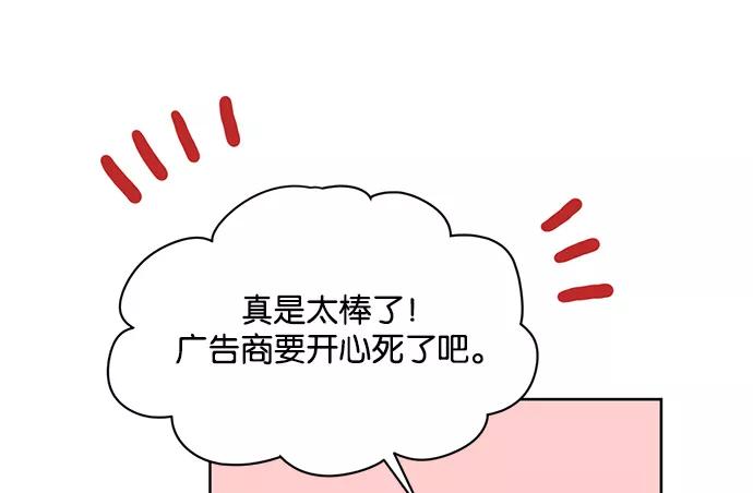 《阴间美男计》第29话 第77页