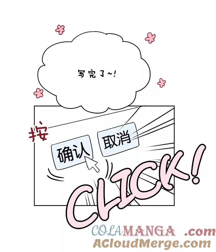 《阴间美男计》第29话 第73页