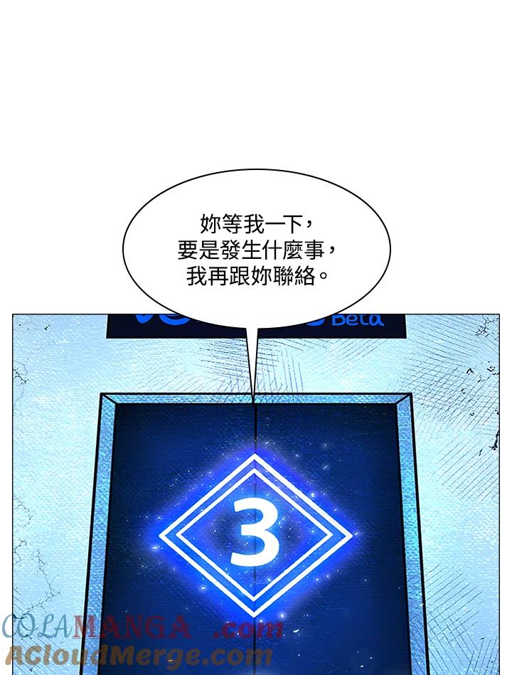 《UPDATER更新者》第30话 第61页
