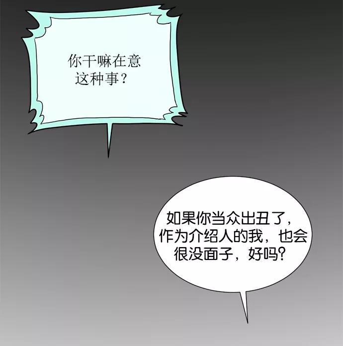 《阴间美男计》第29话 第14页