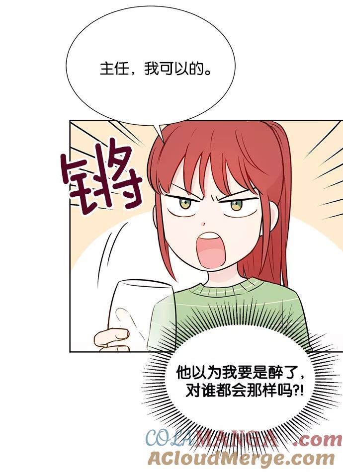 《阴间美男计》第29话 第19页