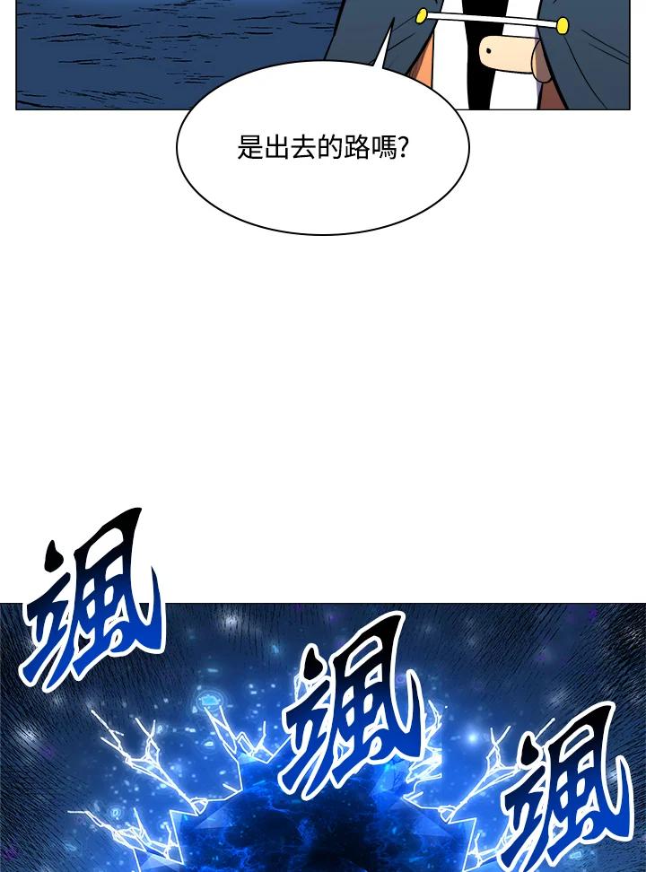 《UPDATER更新者》第30话 第2页