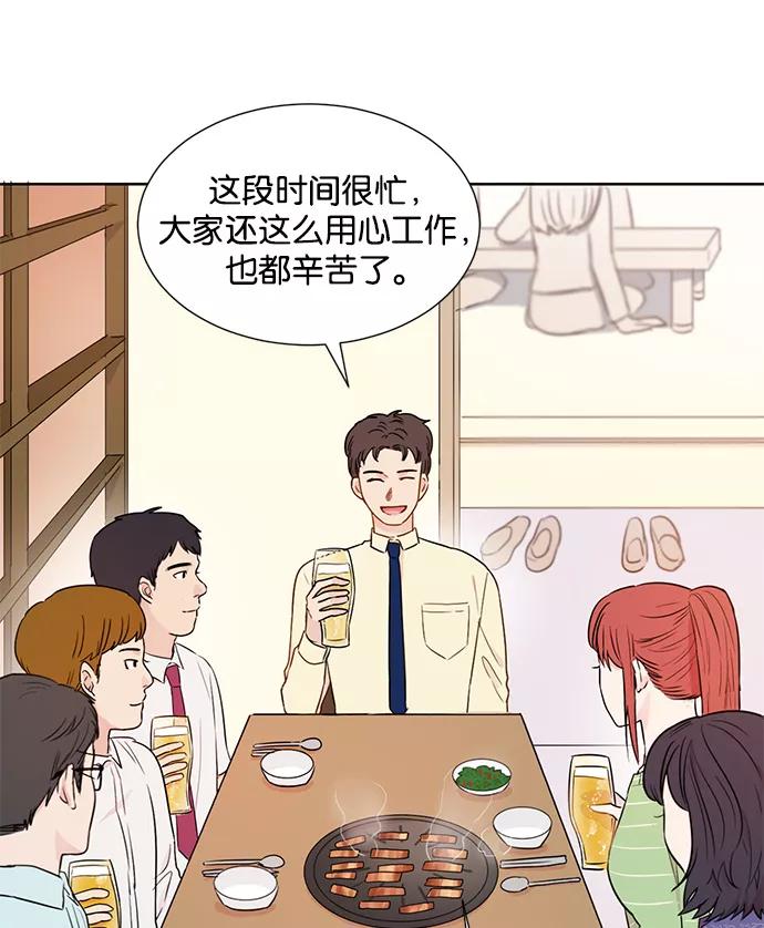 《阴间美男计》第29话 第3页