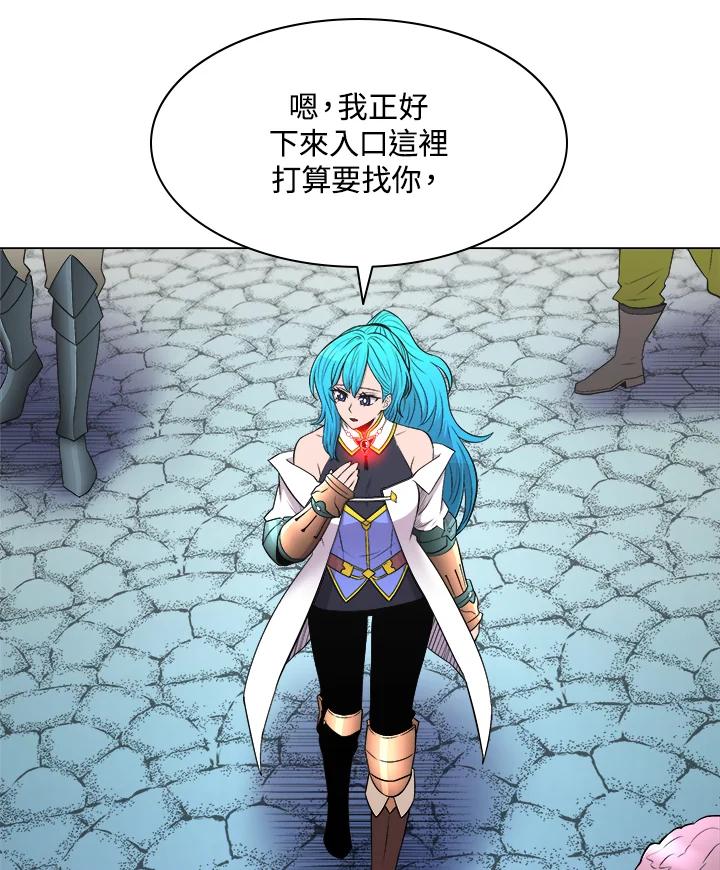 《UPDATER更新者》第30话 第51页