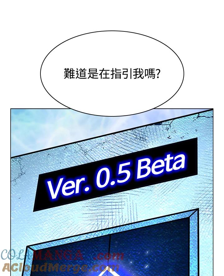 《UPDATER更新者》第30话 第37页