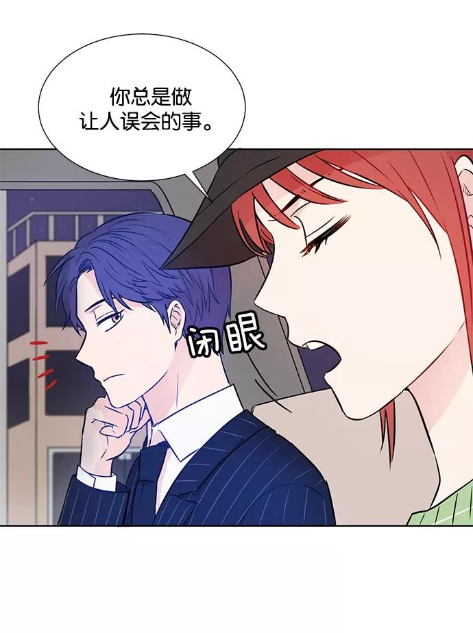 《阴间美男计》第29话 第39页