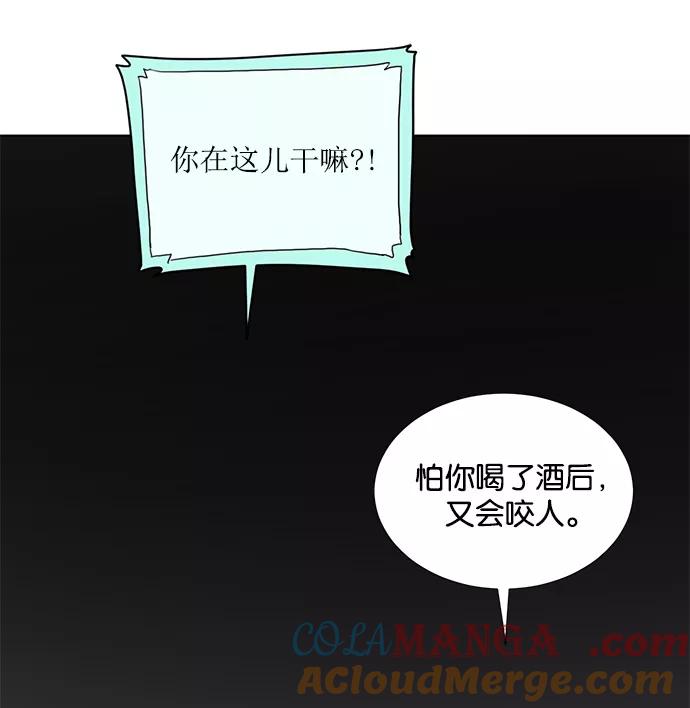 《阴间美男计》第29话 第13页