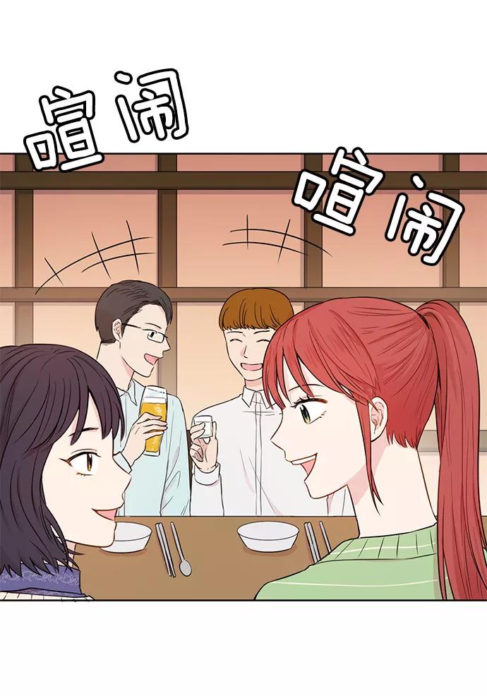 《阴间美男计》第29话 第6页