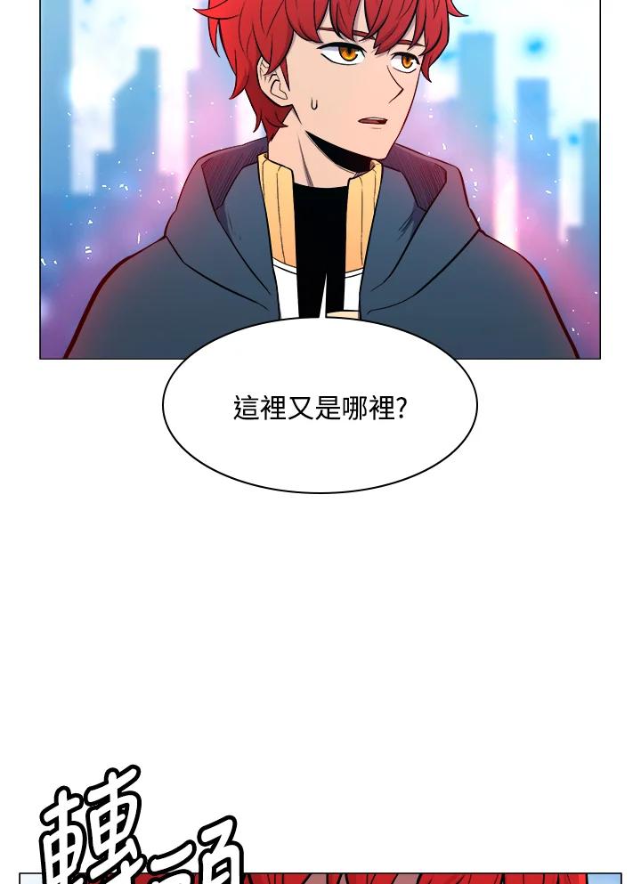 《UPDATER更新者》第30话 第32页