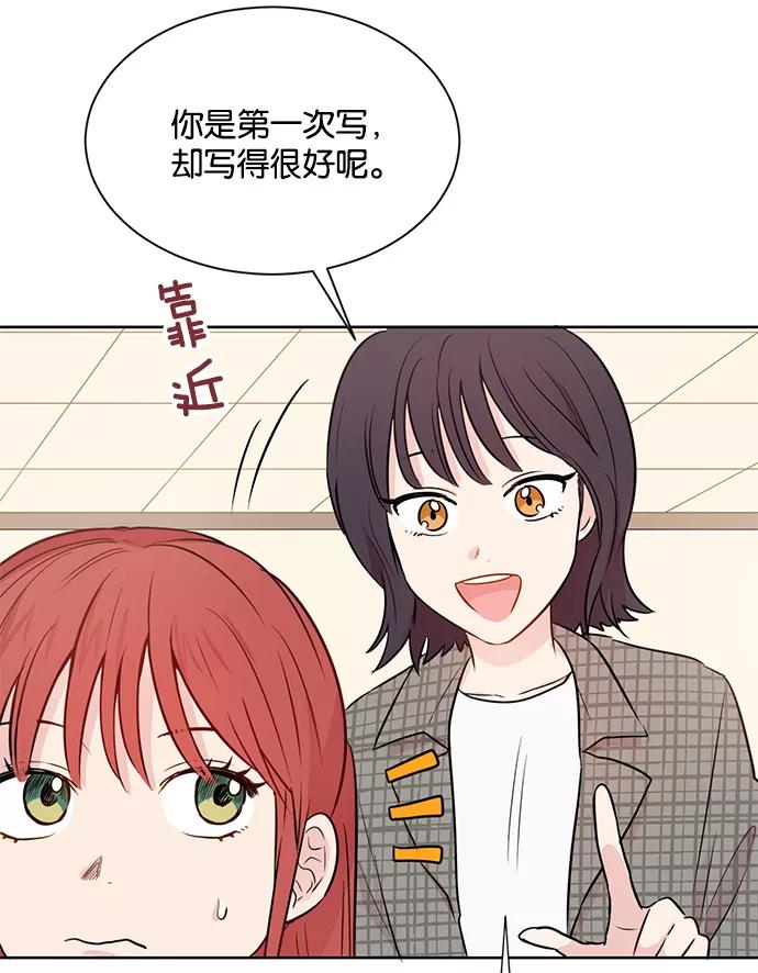 《阴间美男计》第29话 第71页
