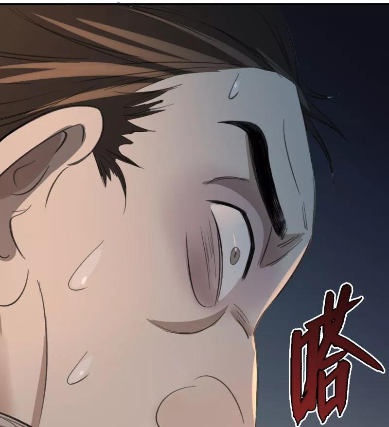 《祥瑞按察录》第三案 聚宝盆（一） 第50页