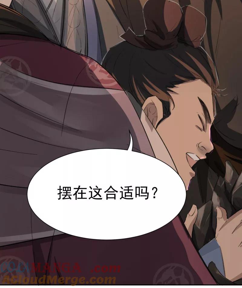 《祥瑞按察录》第三案 聚宝盆（一） 第10页