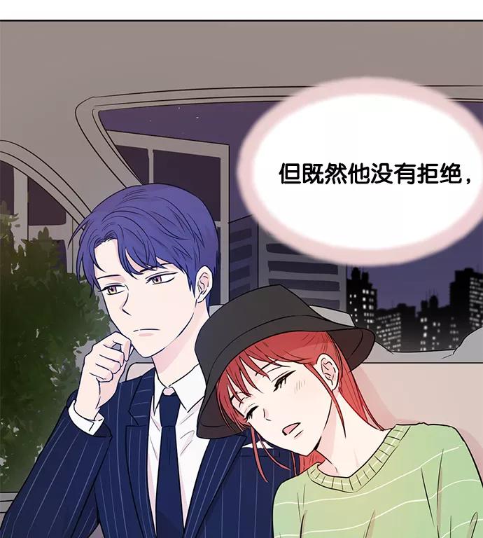 《阴间美男计》第29话 第48页