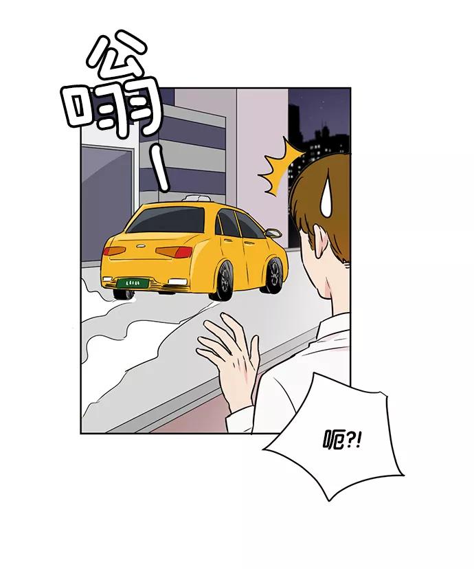 《阴间美男计》第29话 第33页