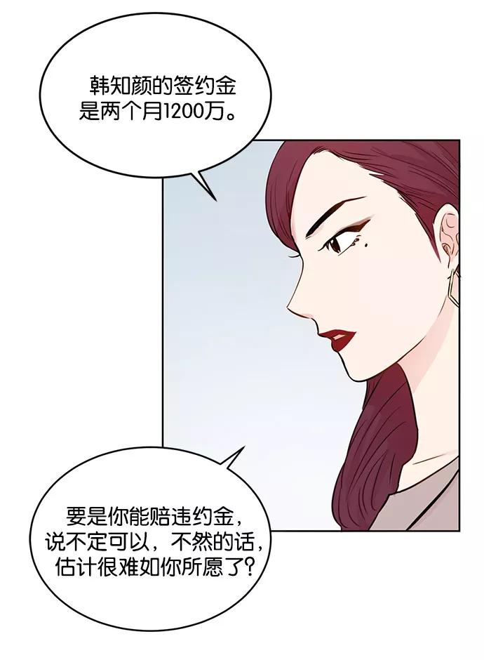 《阴间美男计》第30话 第63页