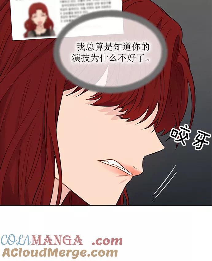 《阴间美男计》第30话 第37页