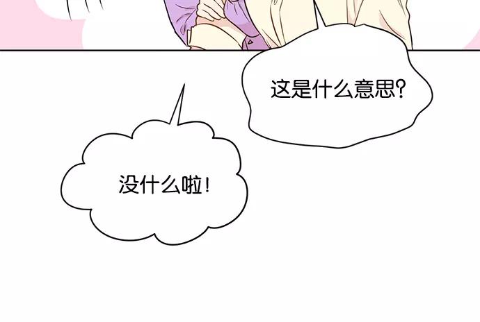 《阴间美男计》第30话 第81页