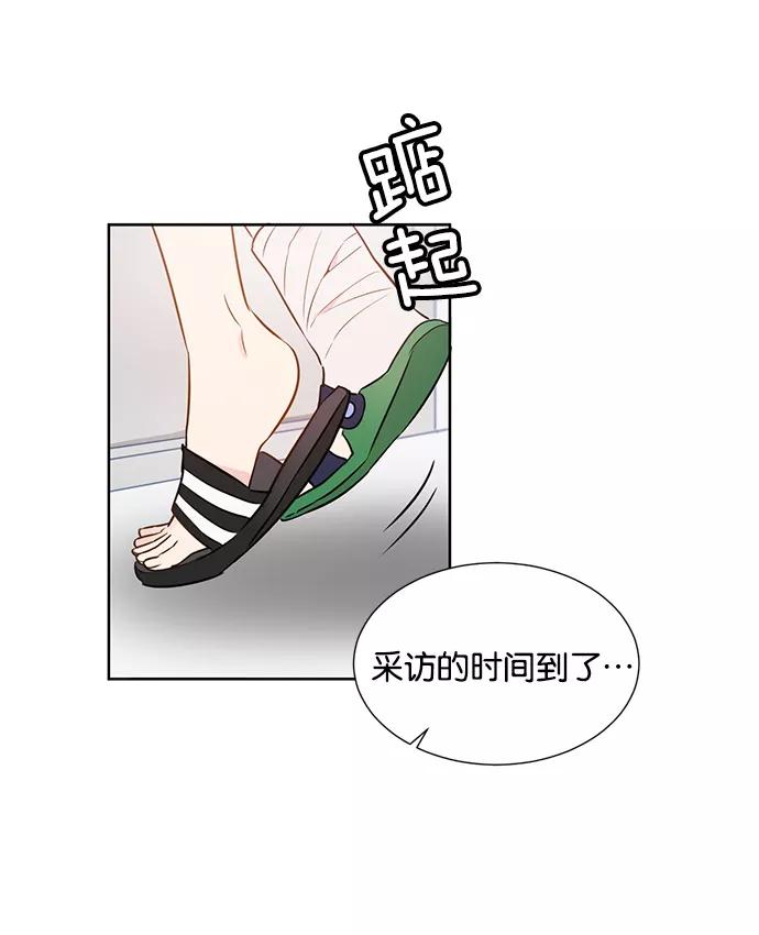 《阴间美男计》第30话 第2页