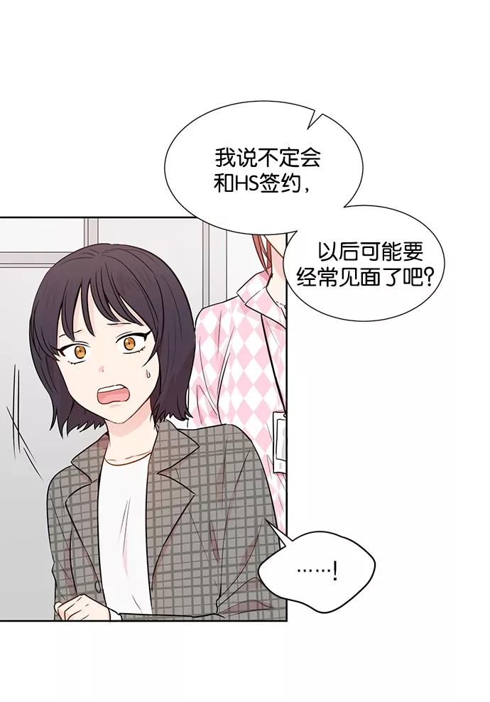 《阴间美男计》第30话 第8页
