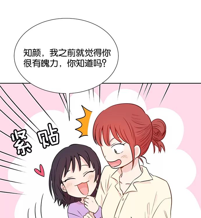 《阴间美男计》第30话 第80页