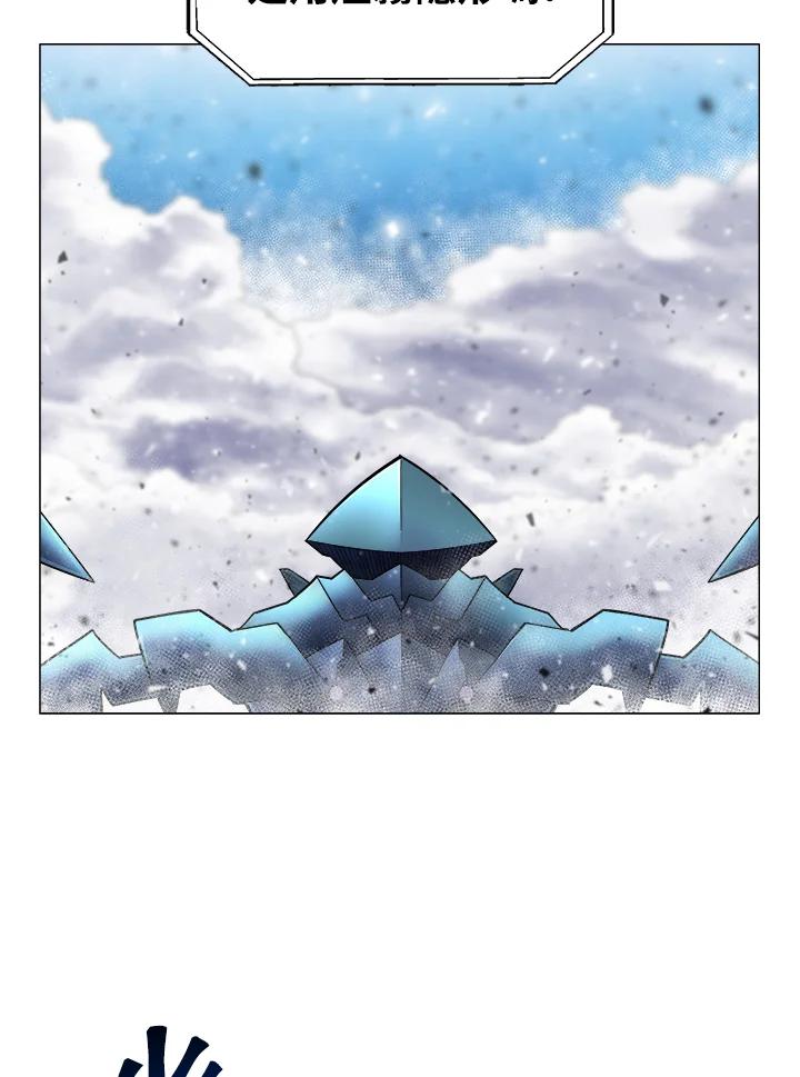 《UPDATER更新者》第31话 第27页
