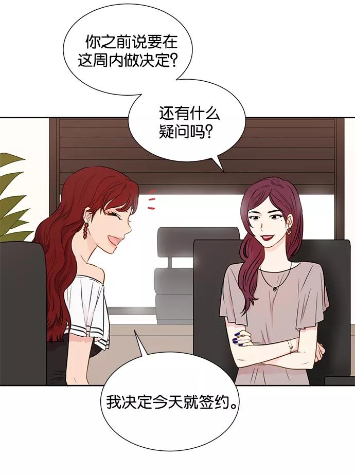 《阴间美男计》第30话 第51页
