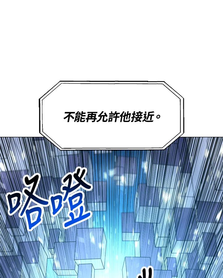 《UPDATER更新者》第31话 第51页