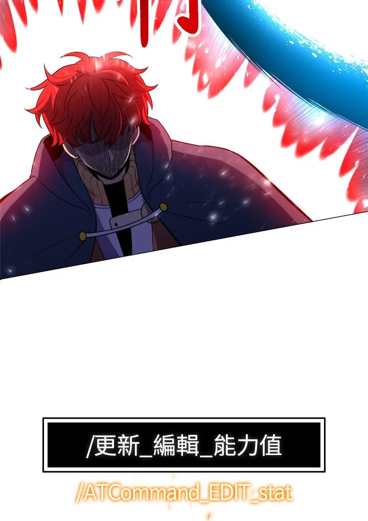 《UPDATER更新者》第31话 第56页