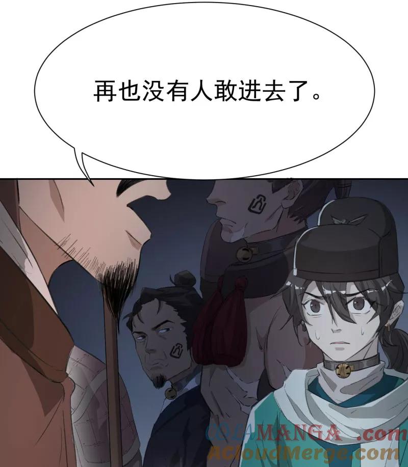 《祥瑞按察录》第三案 聚宝盆（二） 第16页
