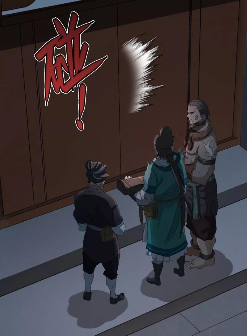 《祥瑞按察录》第三案 聚宝盆（二） 第26页