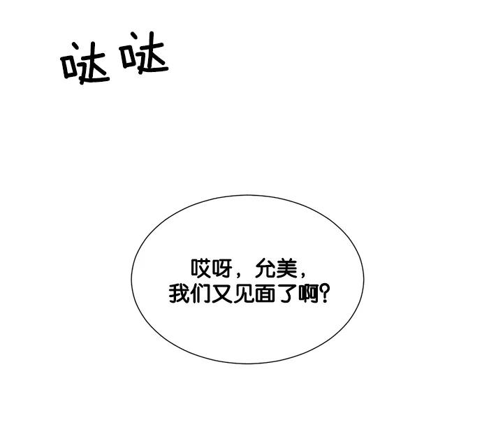 《阴间美男计》第30话 第5页
