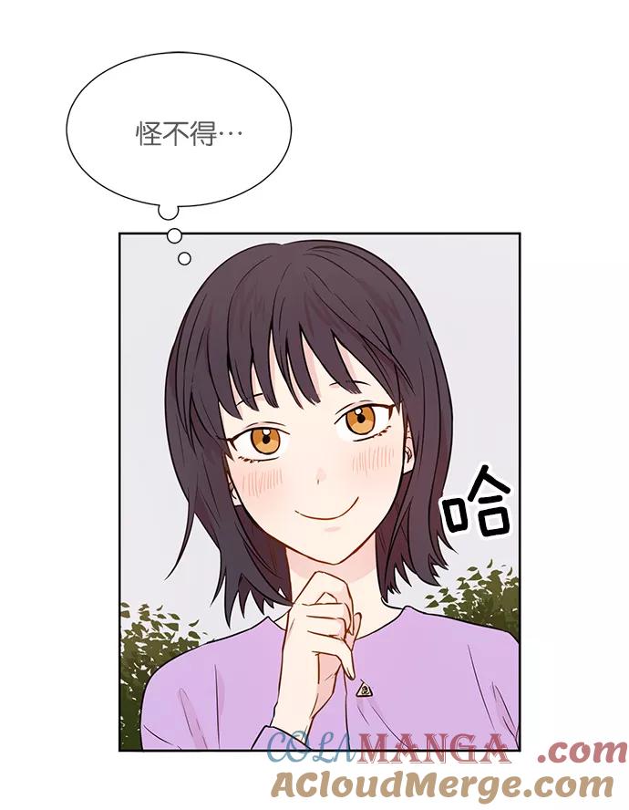 《阴间美男计》第30话 第79页