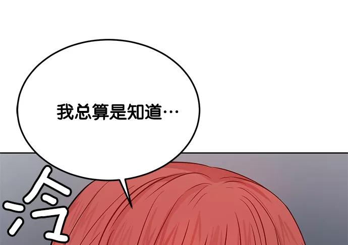 《阴间美男计》第30话 第15页