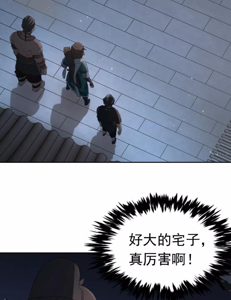 《祥瑞按察录》第三案 聚宝盆（二） 第30页