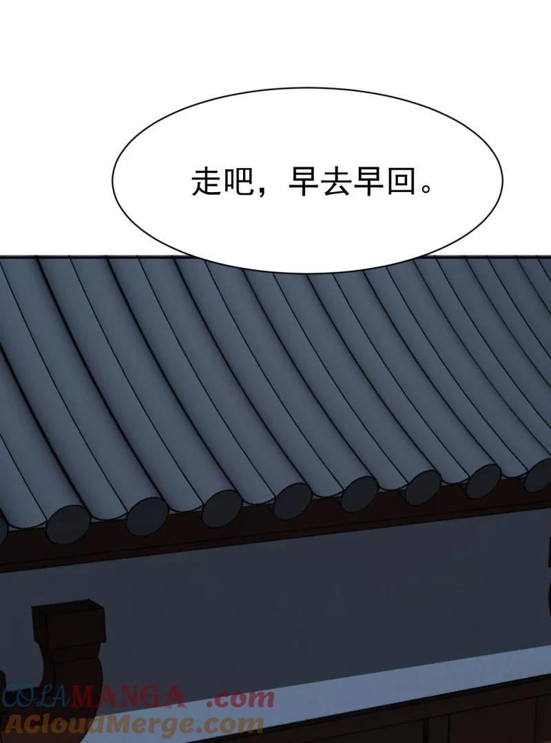 《祥瑞按察录》第三案 聚宝盆（二） 第25页