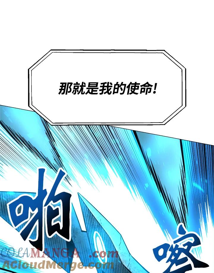 《UPDATER更新者》第31话 第13页
