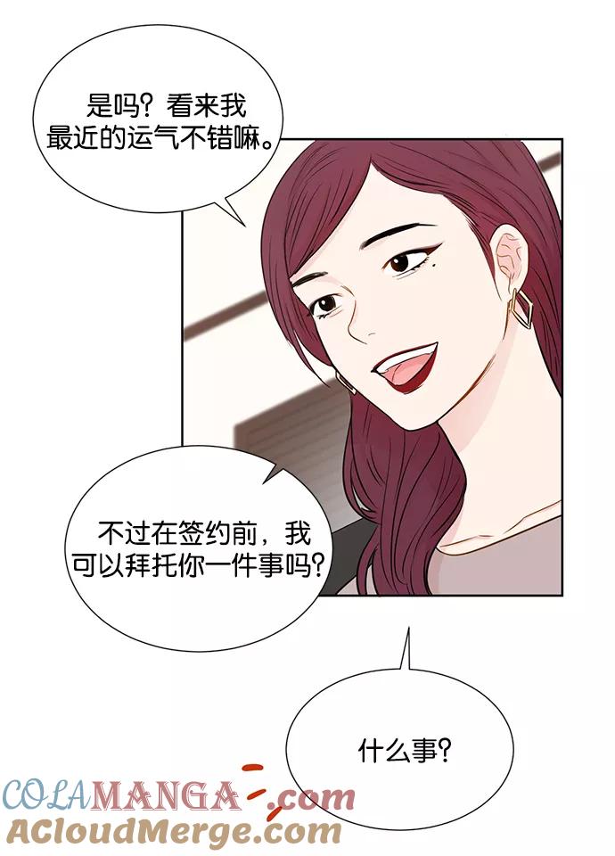 《阴间美男计》第30话 第52页