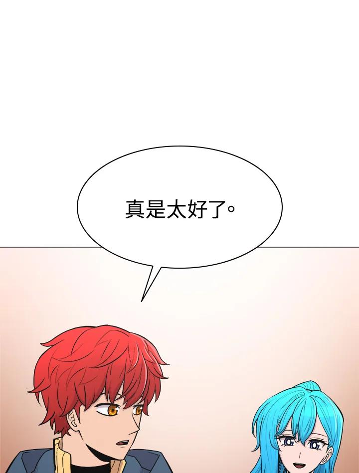 《UPDATER更新者》第31话 第95页