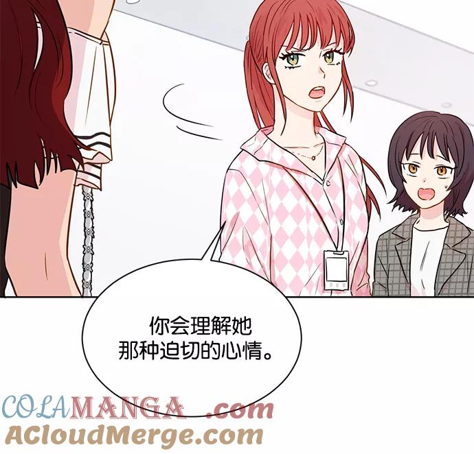《阴间美男计》第30话 第19页