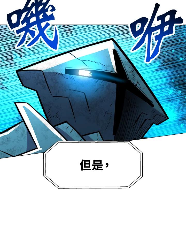 《UPDATER更新者》第31话 第28页