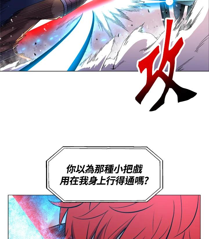《UPDATER更新者》第31话 第30页
