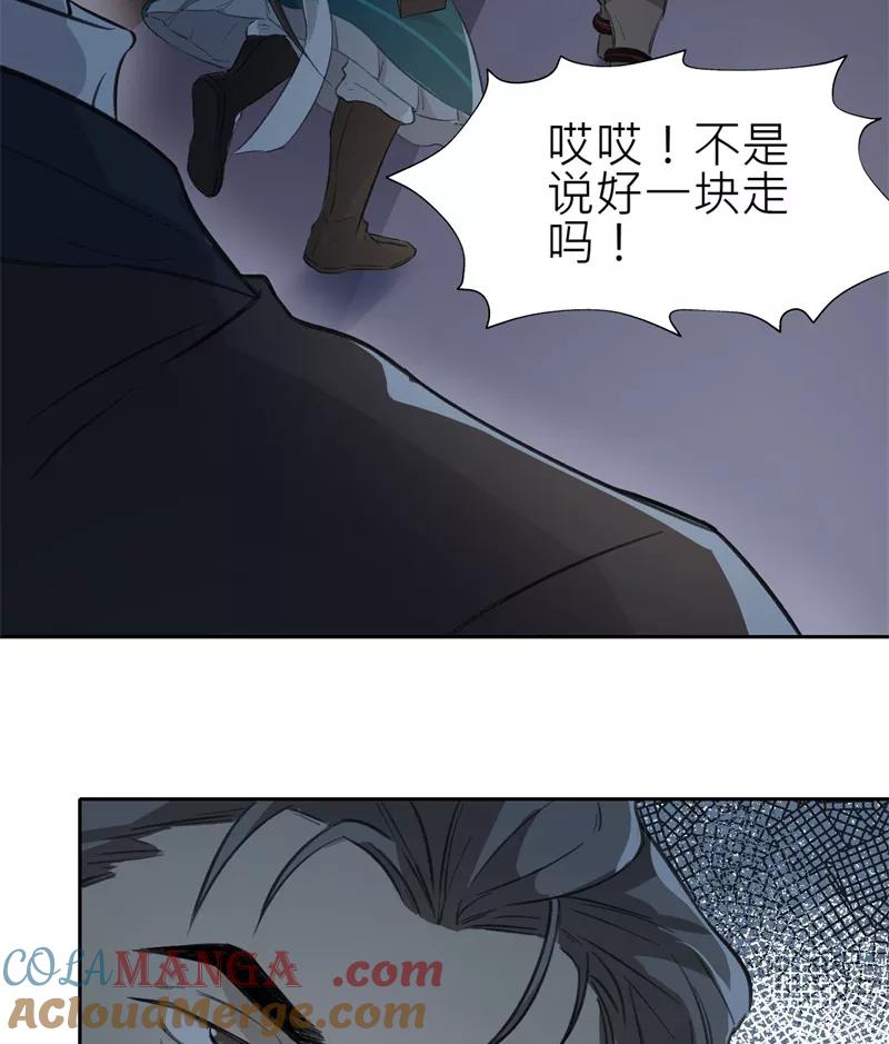 《祥瑞按察录》第三案 聚宝盆（二） 第46页