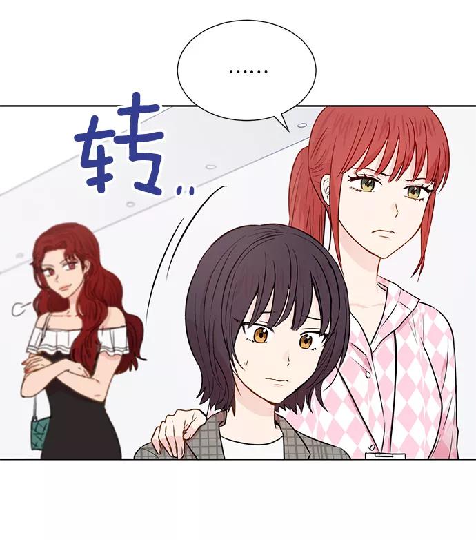 《阴间美男计》第30话 第12页