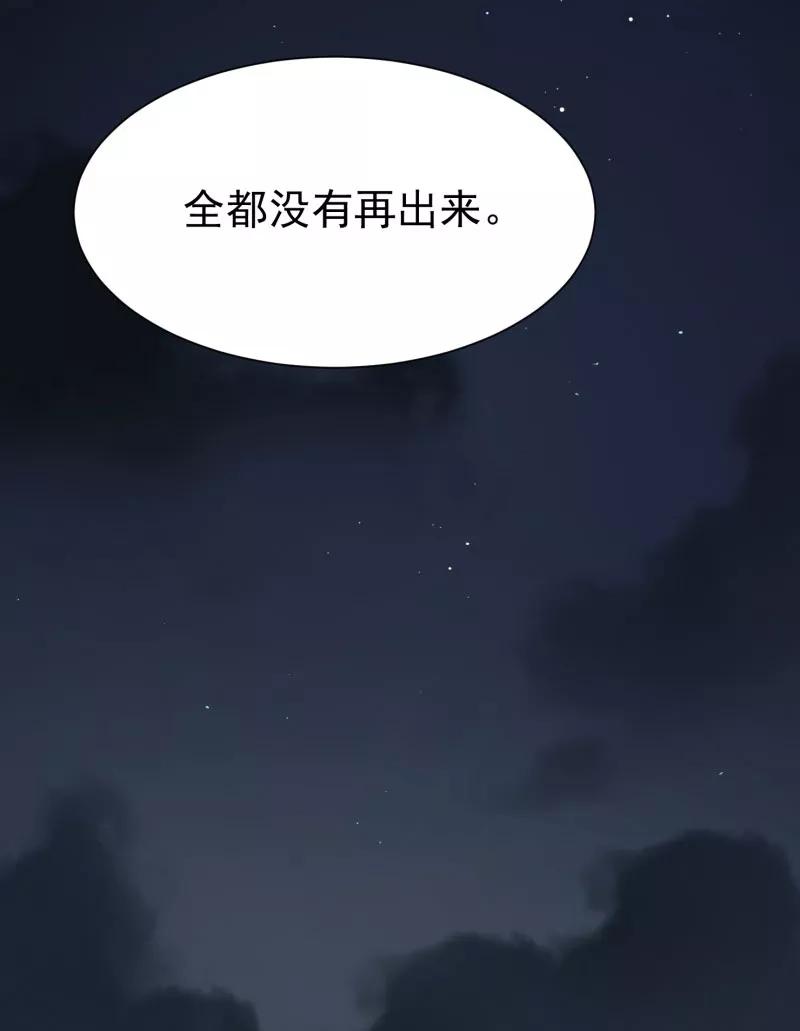 《祥瑞按察录》第三案 聚宝盆（二） 第12页