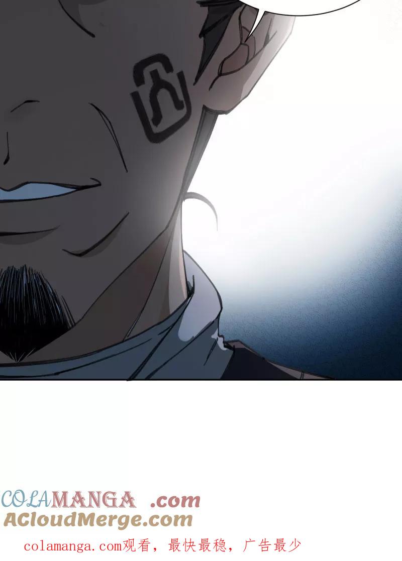 《祥瑞按察录》第三案 聚宝盆（二） 第67页